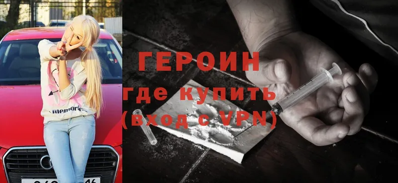 это телеграм  Солигалич  ГЕРОИН Heroin 