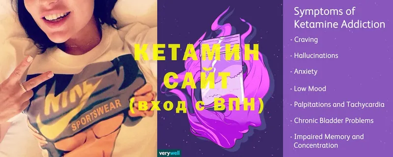 КЕТАМИН ketamine  ссылка на мегу зеркало  Солигалич 